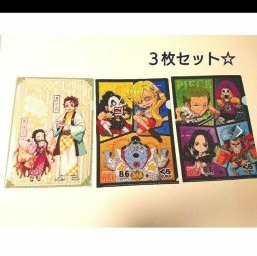 ONE PIECE&鬼滅の刃 くら寿司　クリアファイル3枚セット☆
