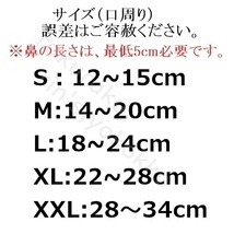 薄型 口輪【M 黒】マナーマスク 薄型メッシュで通気性◎安心 安全 飲水 ペット 噛み 傷 防止 犬 マズル 外出 診療 犬 マズル ブラック_画像6