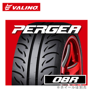 送料無料 バリノ ドリフトタイヤ VALINO PERGEA 08R ペルギア ゼロハチアール 265/35R18 97W 【2本セット 新品】