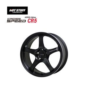 送料無料 ホットスタッフ CROSS SPEED HYPER EDITION CR5 7.5J-17 +40 5H-100 (17インチ) 5H100 7.5J+40【4本セット 新品】