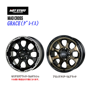 送料無料 ホットスタッフ MAD CROSS GRACE (GB/P) 6J-15 +44 6H-139.7 (15インチ) 6H139.7 6J+44【4本セット 新品】