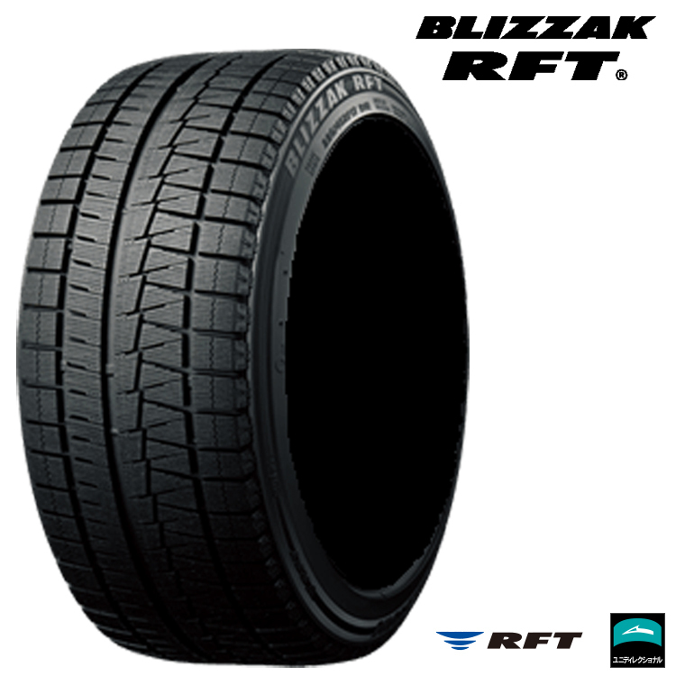 送料無料 ブリヂストン ランフラット スタッドレス BRIDGESTONE BLIZZAK RFT ブリザック ランフラット 245/50R18 100Q 【2本セット 新品】