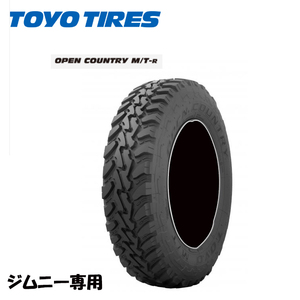 送料無料 トーヨー TOYO OPEN COUNTRY M/T-R オープンカントリー エムティーアール 195/R16C 104/102Q 【1本単品 新品】