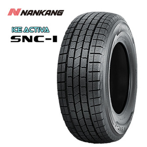 送料無料 ナンカン スタッドレス NANKANG SNC-1 SNC-1 165/R13 94/92N 【1本単品 新品】