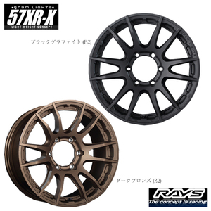 送料無料 レイズ gramLIGHTS 57XR-X 6.5J-16 +38 6H-139.7 (16インチ) 6H139.7 6.5J+38【4本セット 新品】