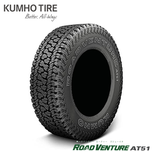 送料無料 クムホタイヤ オールテレーン タイヤ KUMUHO ROAD VENTURE AT51 ロード ベンチャー AT51 225/65R17 106T XL 【2本セット 新品】