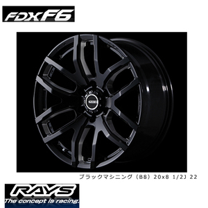 送料無料 レイズ TEAM DAYTONA FDX F6 B8 8J-18 +20 6H-139.7 (18インチ) 6H139.7 8J+20【4本セット 新品】