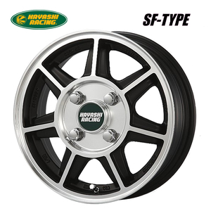 送料無料 ハヤシレーシング TYPE SF 5B-12 +40 4H-100 (12インチ) 4H100 5B+40【2本セット 新品】