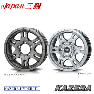 送料無料 ジャパン サンヨウ KAZERA HYPERIII for ハイエース&キャラバン 6J-15 +33 6H-139.7 (15インチ) 6H139.7 6J+33【4本セット 新品】