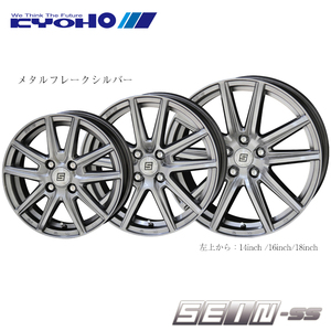 送料無料 共豊 SEIN SS 7.5J-17 +25 6H-139.7 (17インチ) 6H139.7 7.5J+25【1本単品 新品】