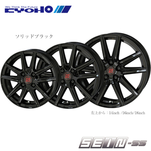 送料無料 共豊 SEIN SS BLACK EDITION 3.5J-12 +45 4H-100 (12インチ) 4H100 3.5J+45【1本単品 新品】