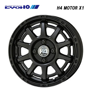 送料無料 共豊 H4 MOTOR X1 4.5J-14 +48 4H-100 (14インチ) 4H100 4.5J+48【4本セット 新品】