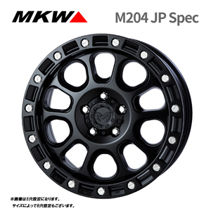 送料無料 MKW M204 JP Spec 8J-17 +43 5H-127 (17インチ) 5H127 8J+43【2本セット 新品】