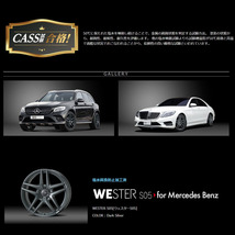 送料無料 モンツアジャパン WESTER S05 for MercedesBenz 7.5J-18 +44 5H-112 (18インチ) 5H112 7.5J+44【1本単品 新品】_画像2