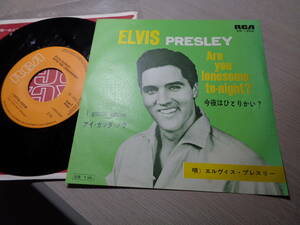 エルヴィス・プレスリー/今夜はひとりかい？(1972 RCA:SS-1252 \500 RARE PRESSING 7” EP/ELVIS PRESLEY,ARE YOU LONESOME TO-NIGHT?