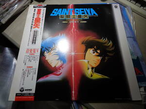 聖闘士星矢 音楽集Ⅴ～真紅の少年伝説～(1988 ANIMEX:CX-7323 NM LP w Obi/SEIJI YOKOYAMA,Knights of the Zodiac ORIGINAL SOUNDTRACK Ⅴ