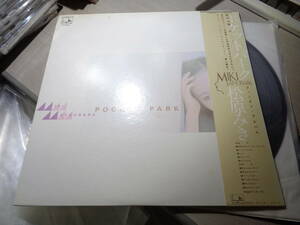 松原みき/ポケットパーク(1980 SEE-SAW:C25A0077W NM LP with Obi & BIG POSTER/MIKI MATSUBARA FIRST ALUBUM,POCKET PARK/STAY WITH ME