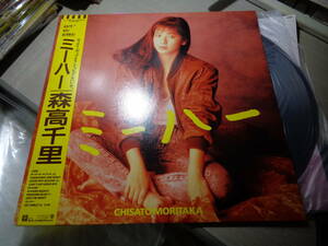 森高千里セカンド・アルバム/ミーハー(1988 WARNER-PIONEER:K-12540 NM LP with Obi/1-A-3,1-A-1 STAMPER/CHISATO MORITAKA,bandwagoner