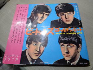 河野武尚とザ・ハイウエイズ/ビートルズ・ゴールデン・ヒット(1965 MUSIC GRAPH 24:MG-4024 4×FLEXI DISC BOOK/THE BEATLES' GOLDEN HITS