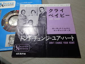 ガーネット・ミムスとエンチャンターズ/クライ・ベイビー(1963 JAPAN/UNITED ARTISTS:LL-1013 7 EP/GARNET MIMMS & THE ENCHANTERS