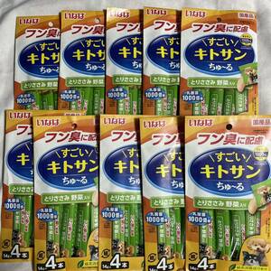 国産品　いなばチュール　すごいキトサン　40本セット