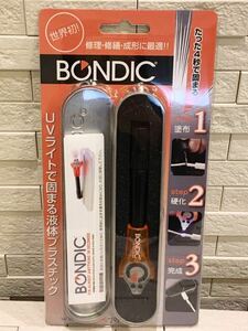 未使用品 　ボンディック　BONDIC BD-SKCJ 　液体プラスチック接着剤　 スターターキット
