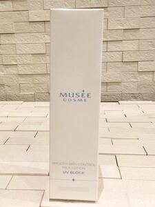 未開封　MUSEE ミュゼ　SスキンコントロールミルクローションUVブロック　日やけ止め用乳液　顔　SPF30 PA＋＋＋　サロン仕様　保湿 　