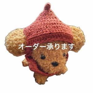 ☆オーダー☆ ペット用 どんぐり帽 帽子 ニット帽 犬 猫 ハンドメイド かぎ編み 毛糸 編み物