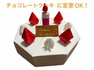☆商品詳細見てください☆ ケーキ 折り紙 ハンドメイド 保育 クリスマス 誕生日