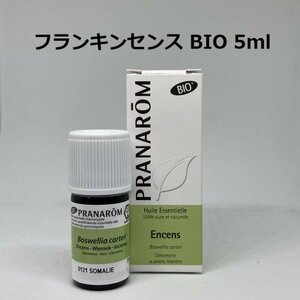 【即決】フランキンセンス BIO 5ml プラナロム PRANAROM アロマ 精油　　(W)