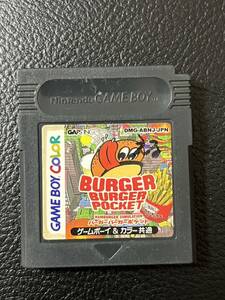 burger burger pocket バーガーバーガーポケット