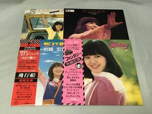  Iwasaki Hiromi 4 title set 10 point and more. successful bid * including in a package shipping free shipping 