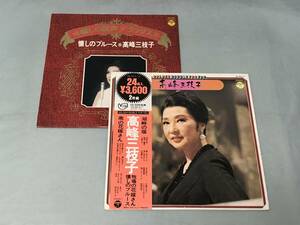 高峰三枝子　２タイトルセット　２枚組あり　10点以上の落札・同梱発送で送料無料