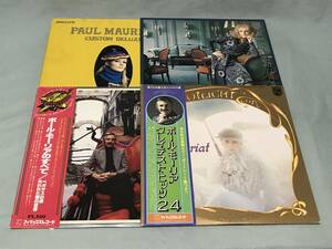 PAUL MAURIAT　ポール・モーリア　４タイトルセット　２枚組あり　10点以上の同梱で送料無料