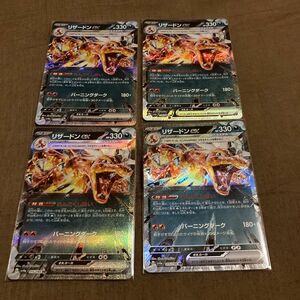 リザードンex RR 他まとめ売り　ポケモンカード　シャイニートレジャーex