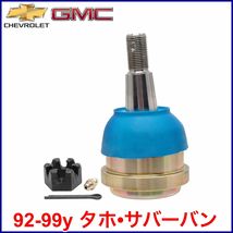 税込 ACDelco ACデルコ PRO GOLD フロント ロア ボールジョイント 左右共通 92-99y タホ サバーバン 2WD RWD 即決 即納 在庫品_画像1