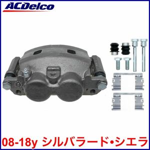 送料無料 税込 ACDelco ACデルコ PRO GOLD REMAN フロント ブレーキキャリパー 右前 フロント右 FrRH 08-18y シルバラード シエラ 即納