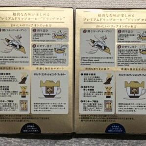 KEY COFFEE SPECIAL BLEND DARK ROAST深煎り＋ KEY COFFEE SPECIAL BLEND レギュラーコーヒー 5P入り2箱 の画像6