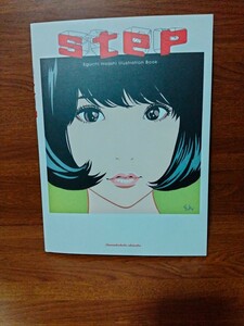 江口寿史 画集 STEP　イラスト　popアート　綺麗な中古 イラスト集　吾妻ひでお