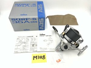 ☆ SURF-S サーフ-S 35A 3号用 ☆★ 未使用品