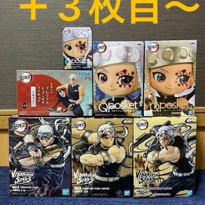 新品・未開封 鬼滅の刃 宇髄天元 13点まとめ売り