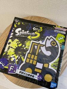 スプラトゥーン　一番くじ　デザインタオル