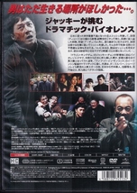 【DVD】新宿インシデント◆レンタル版◆監督：イー・トンシン ジャッキー・チェン 竹中直人 ダニエル・ウー_画像2