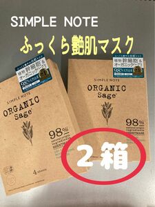 半額以下【２箱】【新品】シンプルノートシートマスク ホワイト フェイスマスク　8枚