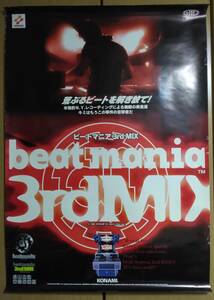 アーケード版 beatmania 3rdMIX ポスター　ビートマニア ビーマニ KONAMI コナミ 