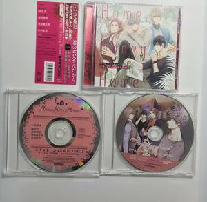 「Home Honey Home」シチュエーション＆ドラマCD　3枚セット　 CD　　アスキー・メディアワークス　K-CD59