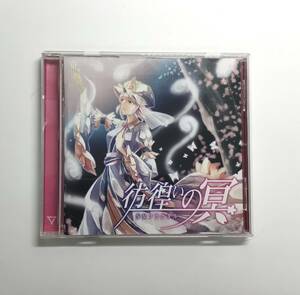 彷徨いの冥 / 少女フラクタル　同人音楽CD　発売日2015年5月10日　　K-CD60