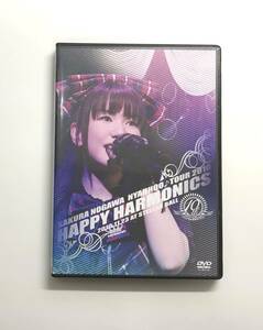 　野川さくら / HAPPY HARMONICS 2010.11.23 AT STELLAR BALL 邦楽DVD　発売日2011年3月1日　FOXTROT　K-VD4