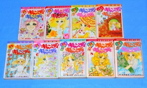 K60/コミック キャンディキャンディ　いがらしゆみこ 全巻セット 5巻から９巻まで初版