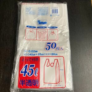 日本技研工業 取っ手付ポリ袋 半透明 45L 厚さ0.02mm CG11 ゴミ袋　買い物袋　片付け　レジ袋
